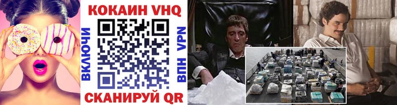 Кокаин VHQ  Томилино 