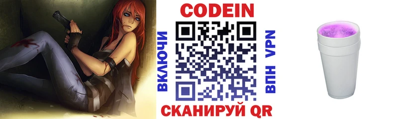 мега маркетплейс  магазин продажи   Томилино  Codein Purple Drank 