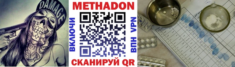 МЕТАДОН мёд  Томилино 